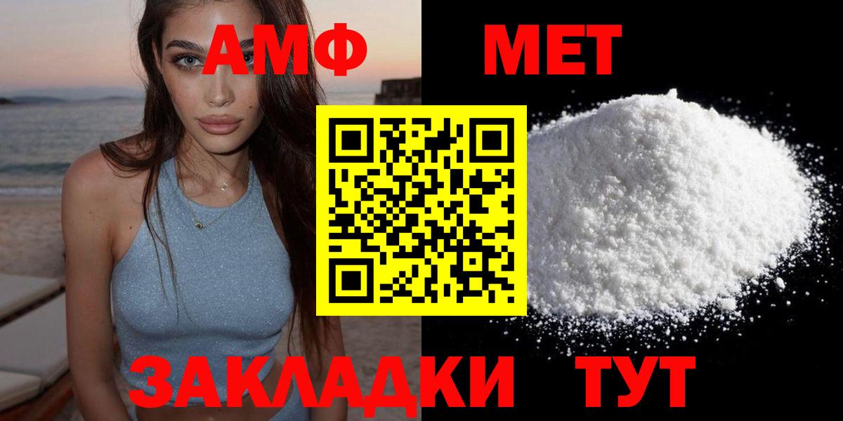 АМФ 98% Братск