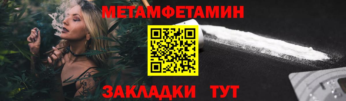 АМФЕТАМИН  Амфетамин 97%  Вход с VPN  Братск 