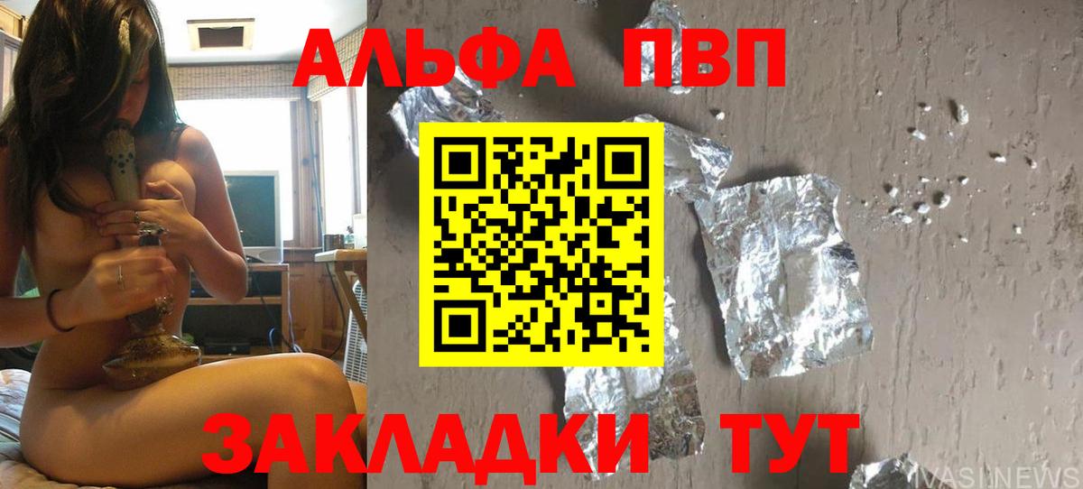 A-PVP СК  Вход с VPN  A-PVP СК  Братск 