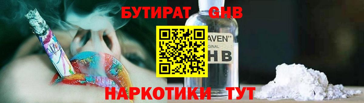 Братск  Бутират  Вход с VPN  Бутират Butirat 