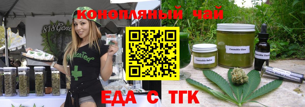 Печенье с ТГК конопля  Вход с VPN  Братск 