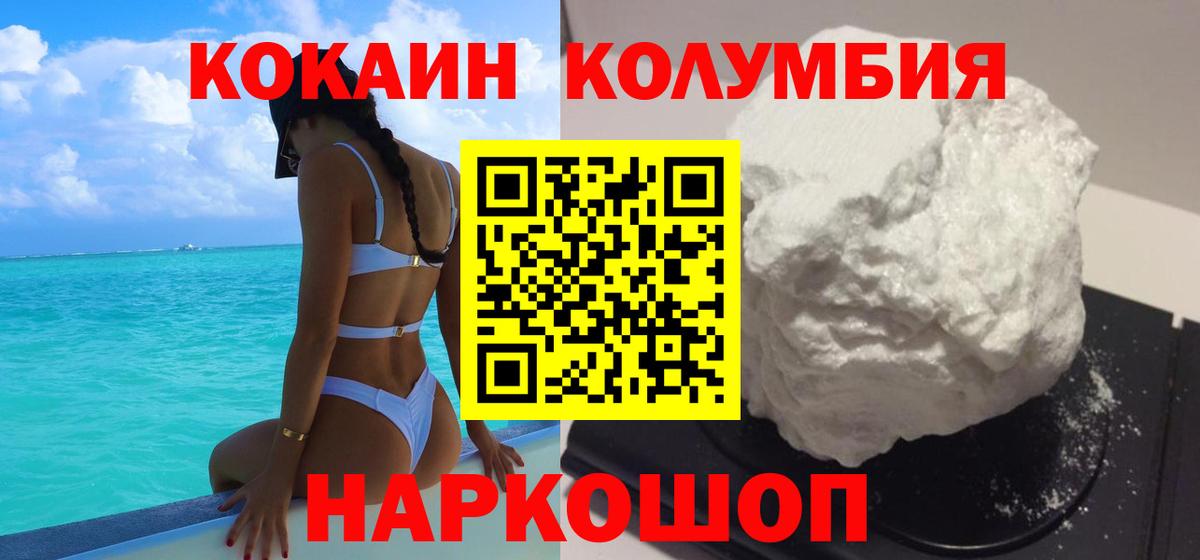 Cocaine FishScale Братск