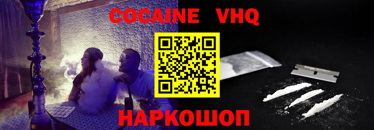 COCAIN VHQ  Cocaine  Братск  магазин  наркотиков  Cocaine Колумбийский  Вход с VPN 