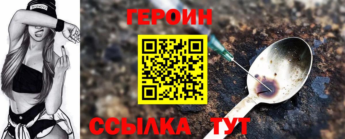 Героин белый  ГЕРОИН  Братск  Вход с VPN 