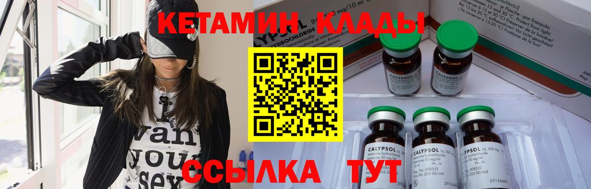 КЕТАМИН ketamine  Вход с VPN  Братск  КЕТАМИН VHQ 
