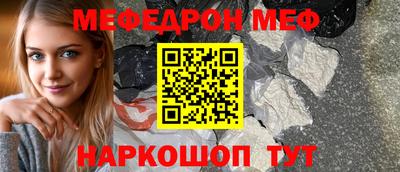 мефедрон VHQ Каменск-Шахтинский