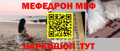 мефедрон Каменск-Уральский