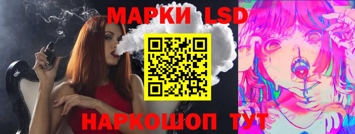 ЛСД экстази кислота  Вход с VPN  Братск  LSD-25 экстази кислота 
