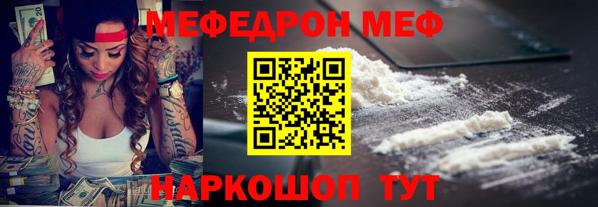 Меф мука Братск