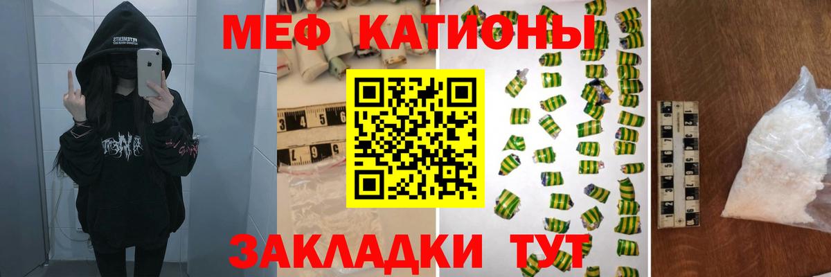 Меф мяу мяу  Вход с VPN  МЕФ  Братск  Мефедрон  МЕФ мука 