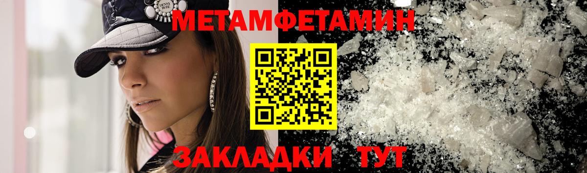 Метамфетамин винт  Метамфетамин винт  Первитин  Вход с VPN  Братск 